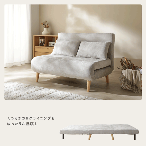 くつろぎのリクライニングも ゆったりお昼寝も