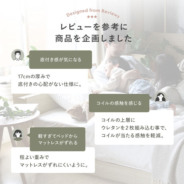 レビューを参考に商品を企画しました