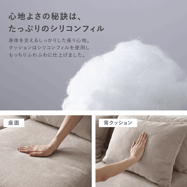 心地よさの秘訣は、たっぷりのシリコンフィル