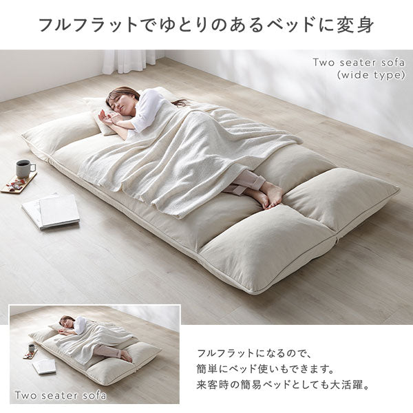 フルフラットでゆとりのあるベッドに変身