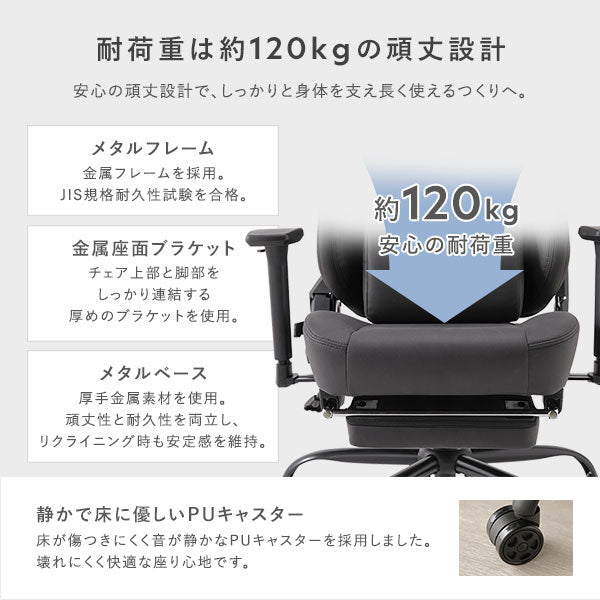 安心の頑丈設計で、しっかりと身体を支え長く使えるつくりへ。耐荷重は約120kg。