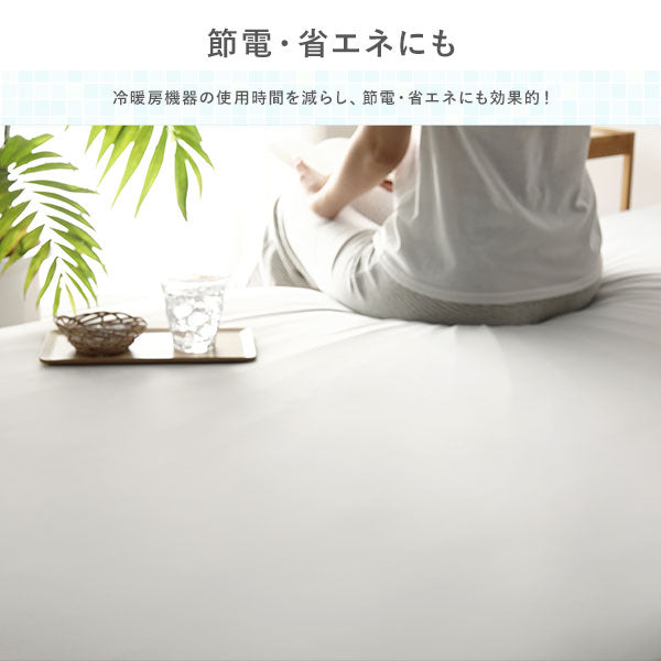 冷暖房機器の使用時間を減らし、節電・省エネにも効果的!