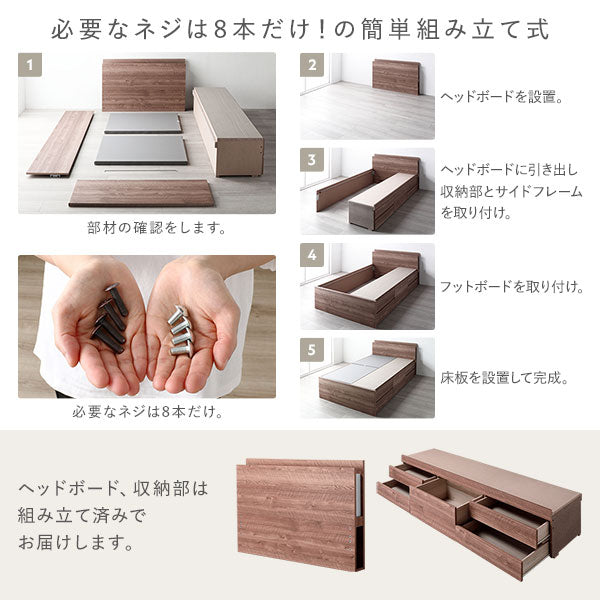 必要なネジは8本だけ!の簡単組み立て式