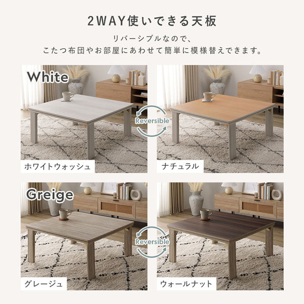 2WAY使いできる天板