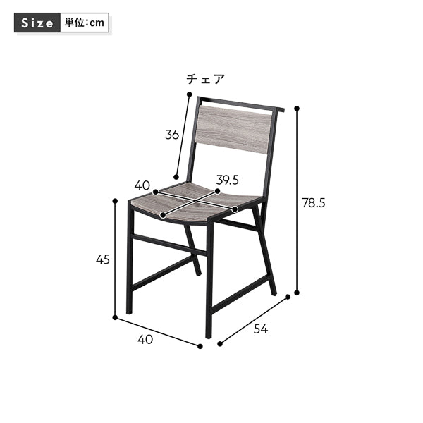 アイアンシリーズ チェア単品(1脚) 『Rectico レクティコ』ナチュラル