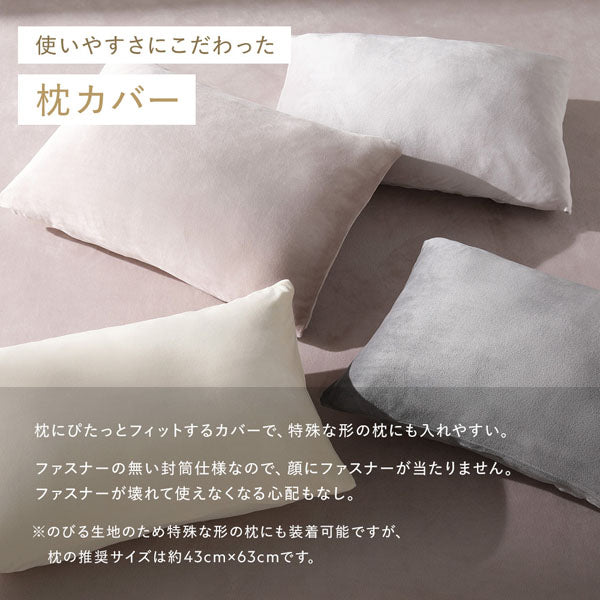 使いやすさにこだわった枕カバー