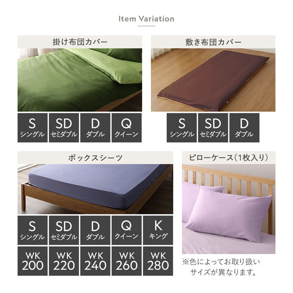 Item Variation/お取り扱いサイズとカラー 単品