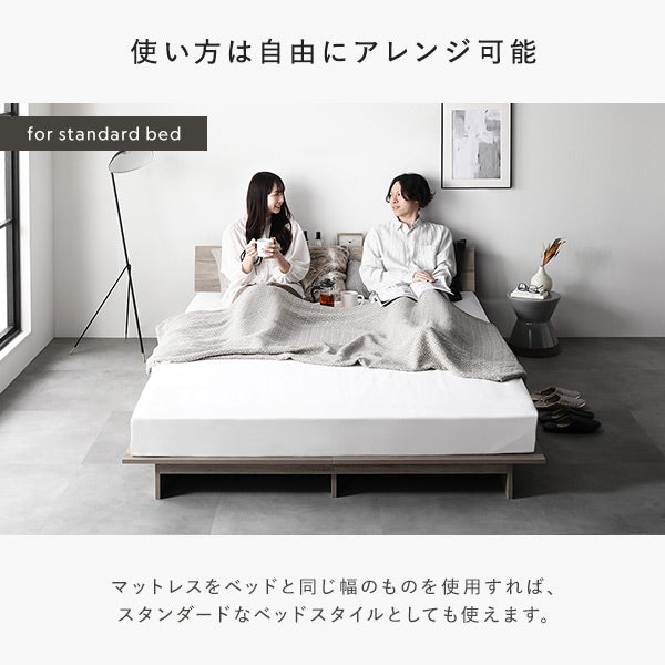 使い方は自由にアレンジ可能(マットレスをベッドと同じ幅のものを使用すれば、スタンダードなベッドスタイルとしても使えます。)