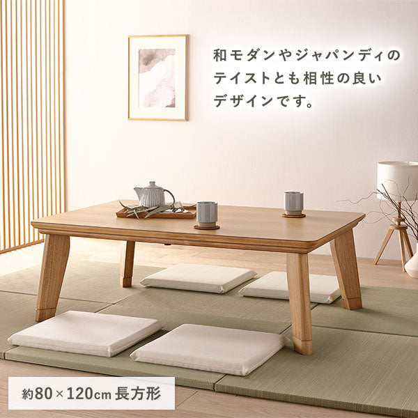 和モダンやジャパンディのテイストとも相性の良いデザインです。W120:約80×120cm 長方形