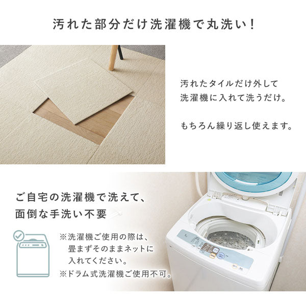 汚れた部分だけ洗濯機で丸洗い!ご自宅の洗濯機で洗えて、面倒な手洗い不要