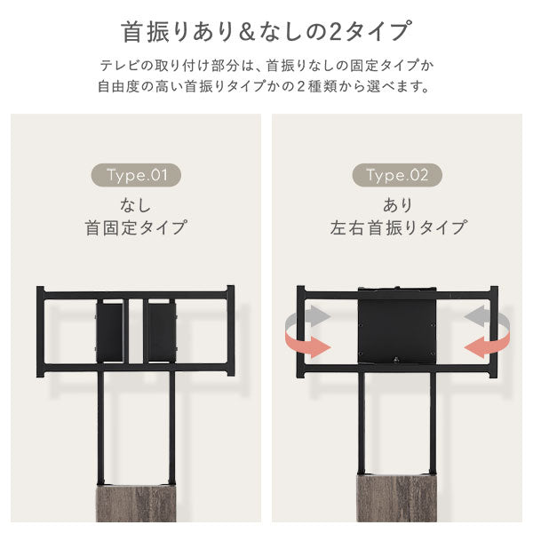 首振りあり&なしの2タイプ