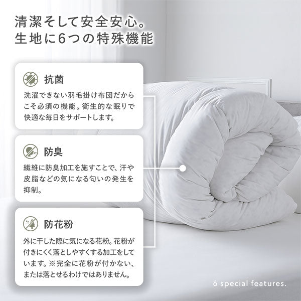 清潔そして安全安心。生地に6つの特殊機能(抗菌/防臭/防花粉)