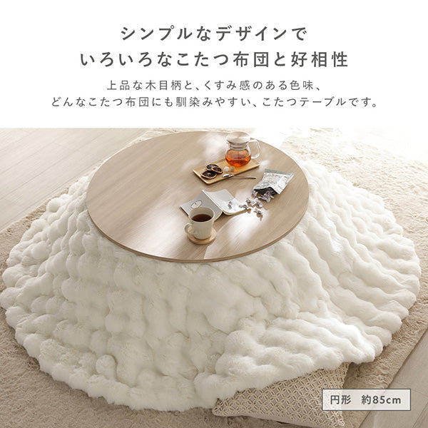 シンプルなデザインでいろいろなこたつ布団と好相性