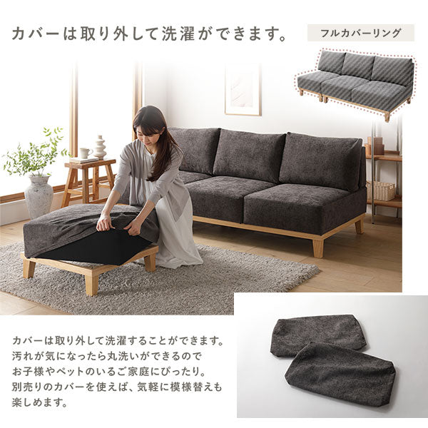 カバーは取り外して洗濯ができます。