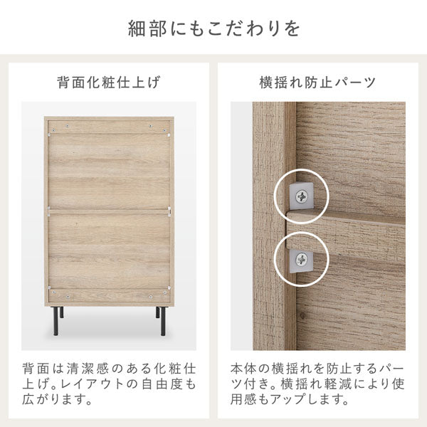 背面化粧仕上げ。横揺れ防止パーツ付きで細部にもこだわりました。
