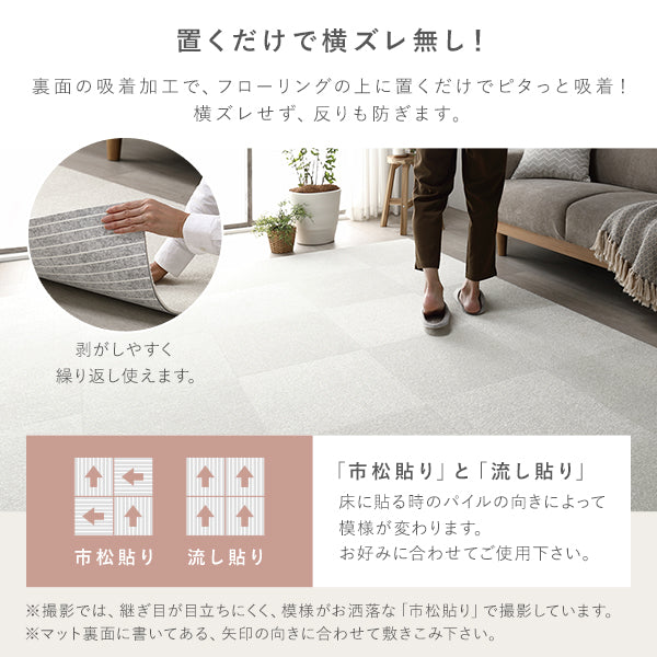 置くだけで横ズレ無し!