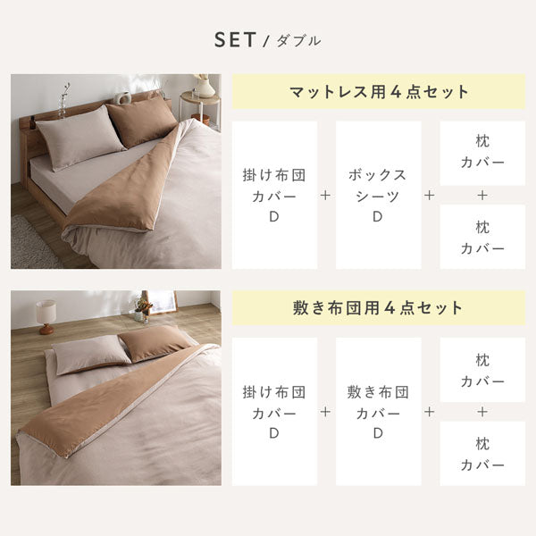 SET / ダブル