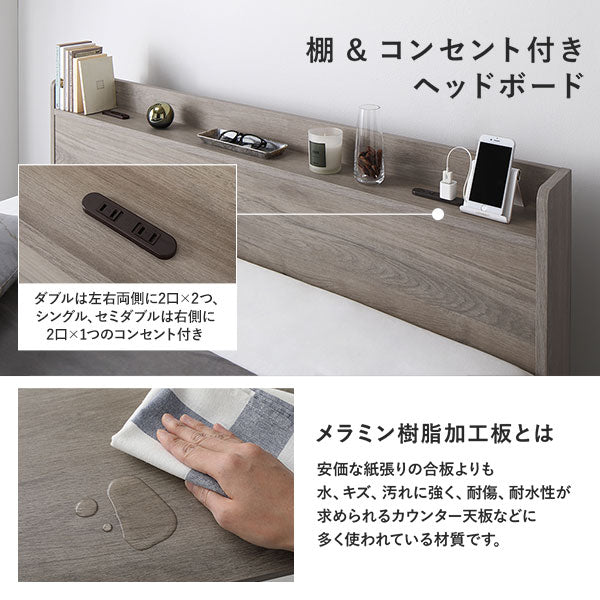 棚&コンセント付きヘッドボード