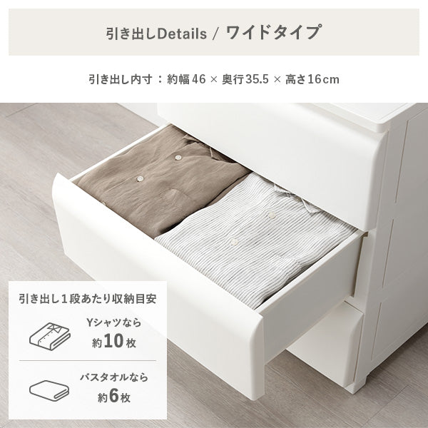 ワイドタイプの引き出し内寸:約幅46×奥行35.5×高さ16cm