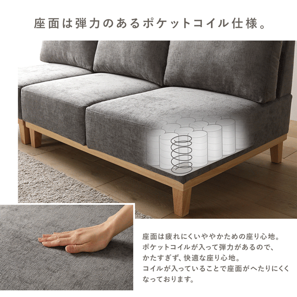 座面は弾力のあるポケットコイル仕様。