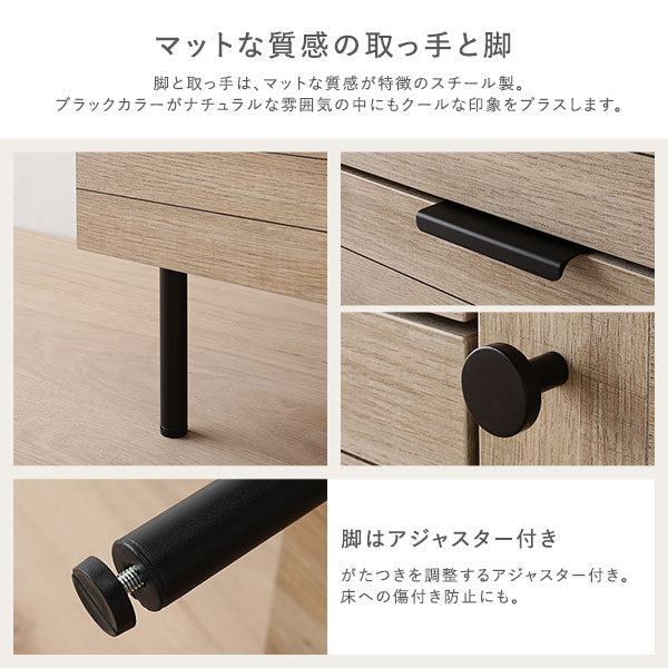 マットな質感の取っ手と脚。脚はアジャスター付きです。