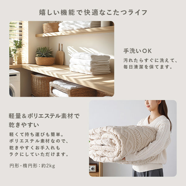 嬉しい機能で快適なこたつライフ