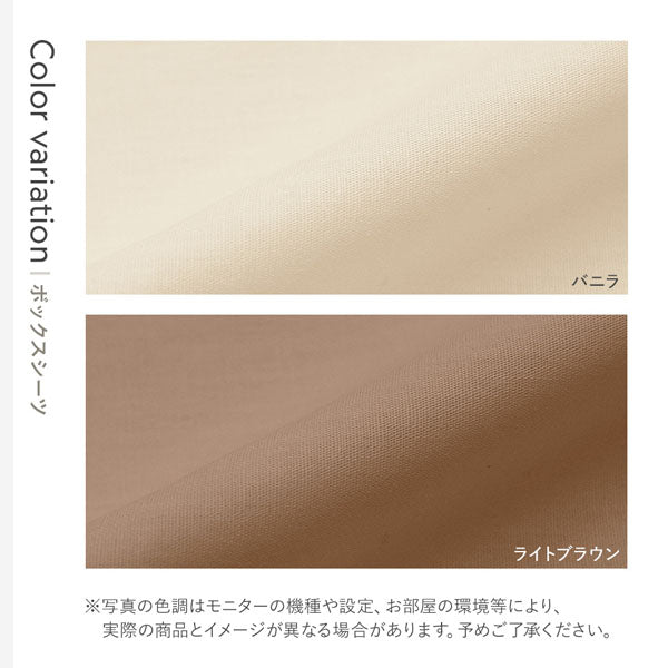 カラーバリエーション(バニラ/ライトブラウン)