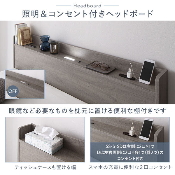 照明&コンセント付きヘッドボード