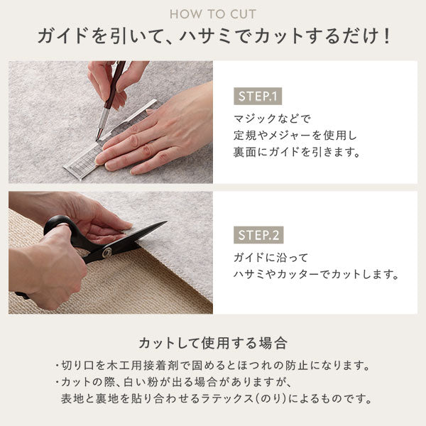 ガイドを引いて、ハサミでカットするだけ!