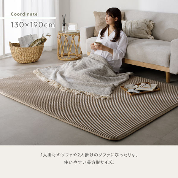 130×190cm:1人掛けのソファや2人掛けのソファにぴったりな、使いやすい長方形サイズ。