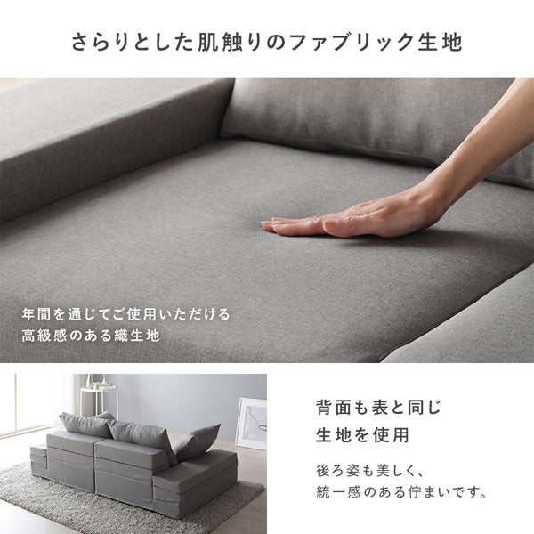 さらりとした肌触りのファブリック生地