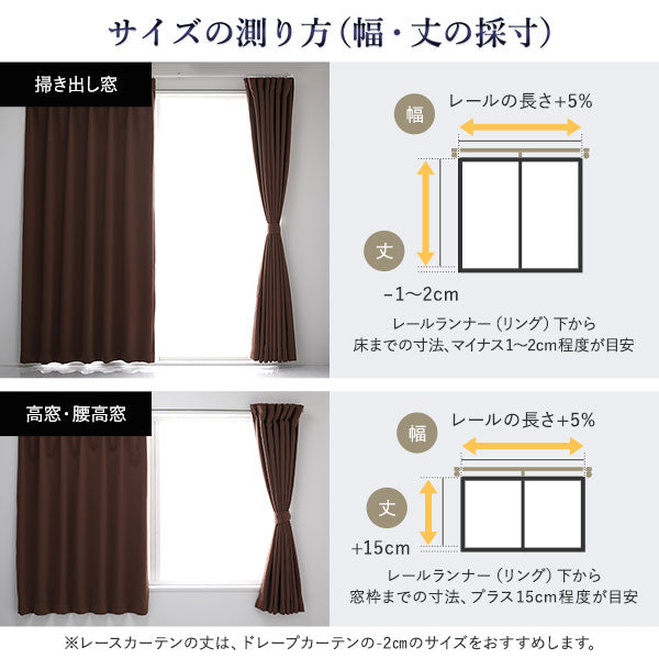 サイズの測り方(幅・丈の採寸)