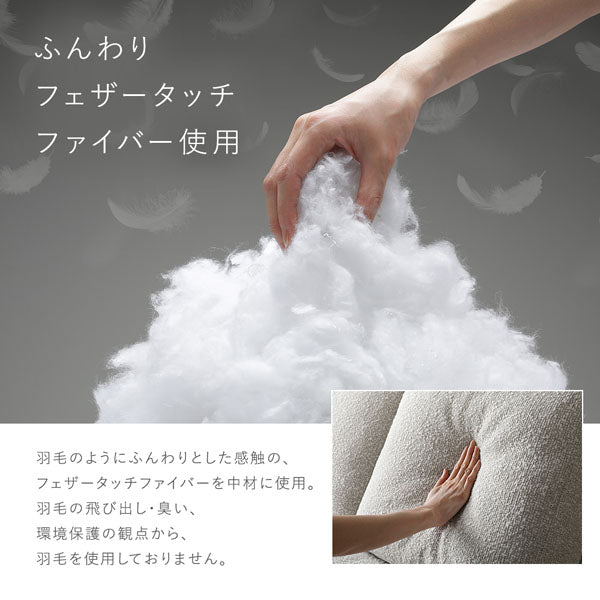 ふんわりフェザータッチファイバー使用