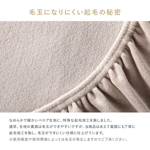 毛玉になりにくい起毛の秘密