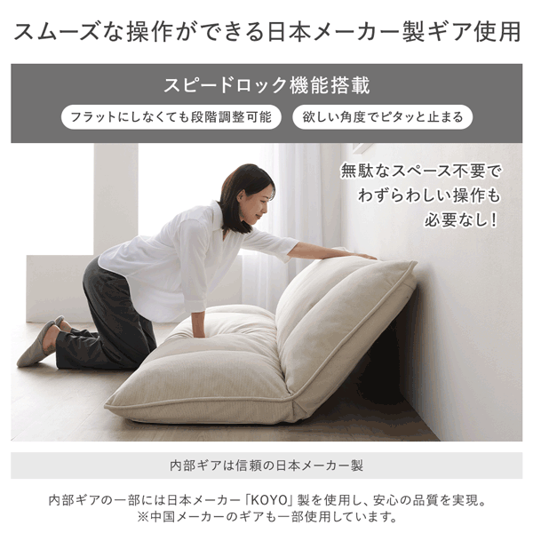 スムーズな操作ができる日本メーカー製ギア使用