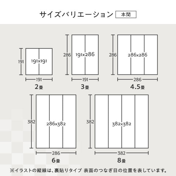サイズバリエーション 本間