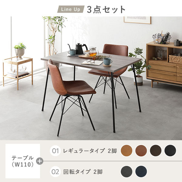 LINE UP/3点セット