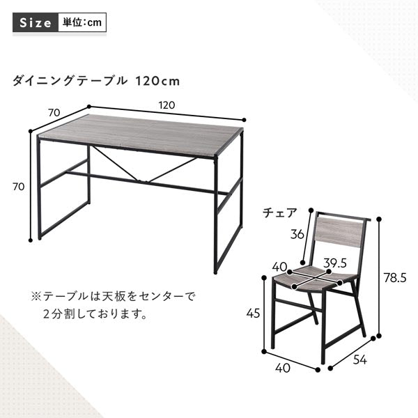 4人掛けダイニング5点セット(幅120cm)『Rectico レクティコ』ナチュラル