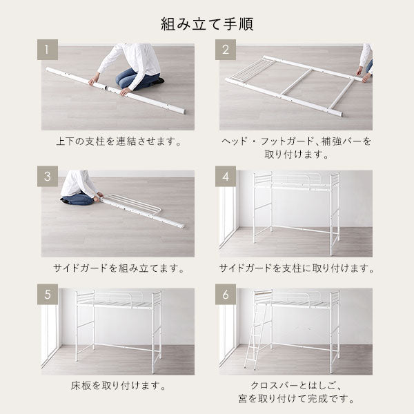 組み立て手順(ベッドフレーム本体)