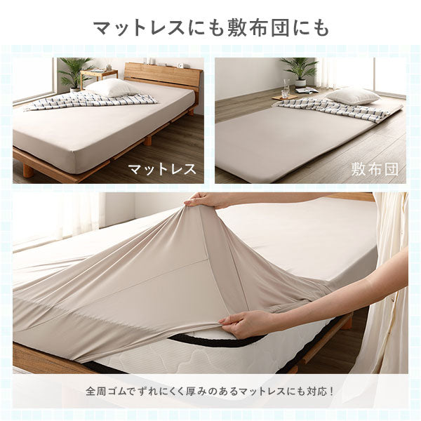 マットレスにも敷布団にも使用可能。全周ゴムでずれにくく厚みのあるマットレスにも対応!