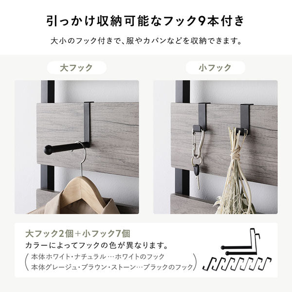 引っかけ収納可能なフック9本付き