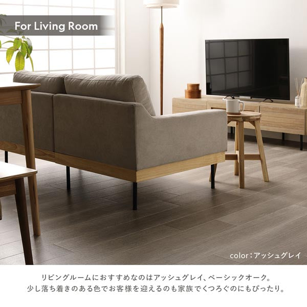 リビングルームにおすすめなのはアッシュグレイ、ベーシックオーク。