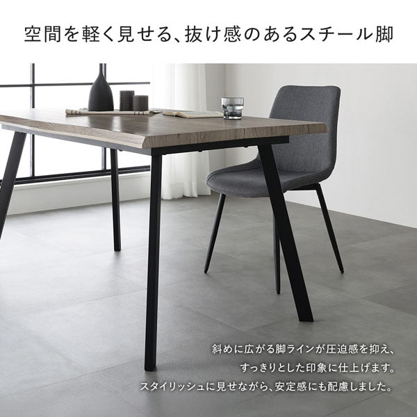 空間を軽く見せる、抜け感のあるスチール脚
