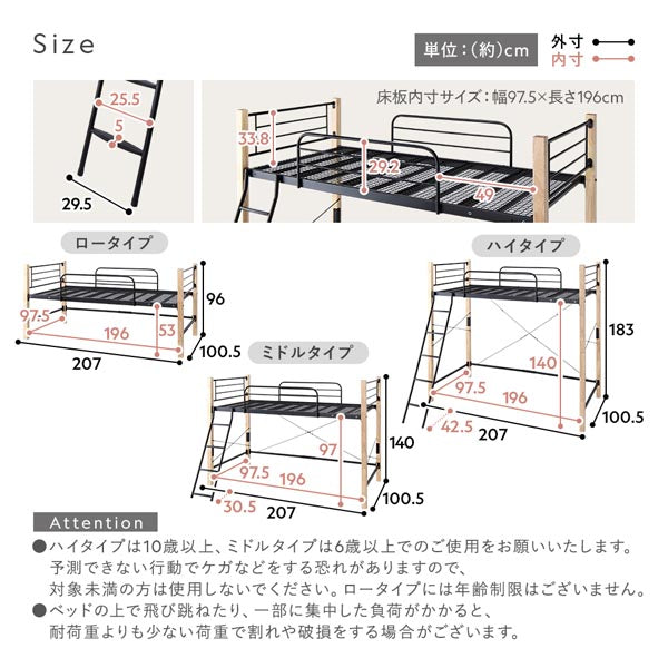 サイズ詳細・Attention