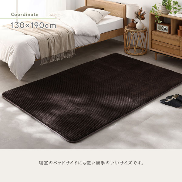130×190cm:寝室のベッドサイドにも使い勝手のいいサイズです。