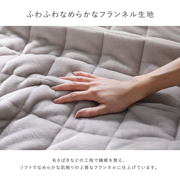 ふわふわなめらかなフランネル生地