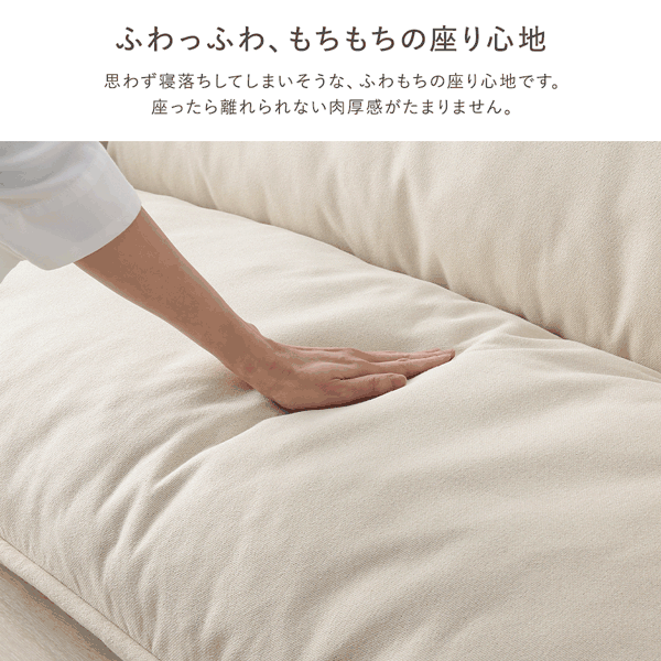 ふわっふわ、もちもちの座り心地