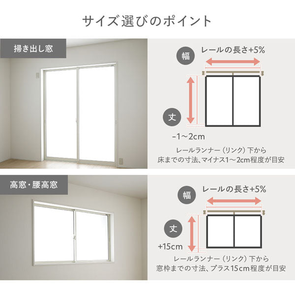 サイズ選びのポイント