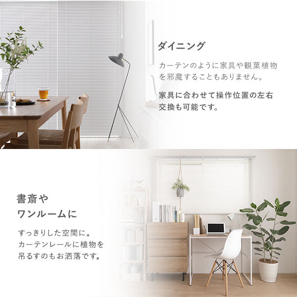 ダイニング・書斎やワンルームに