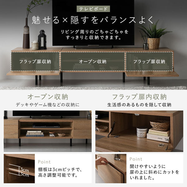 テレビボード:魅せる×隠すをバランスよく